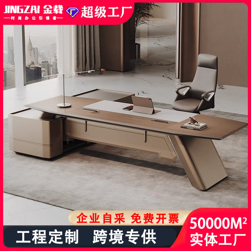 高端烤漆现代简约大班台套装