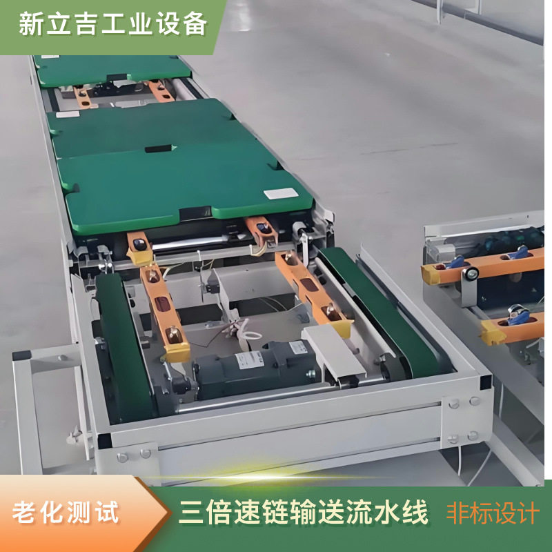 电器主机装配测试老化三倍速链线输送流水线带工装板定位传送带