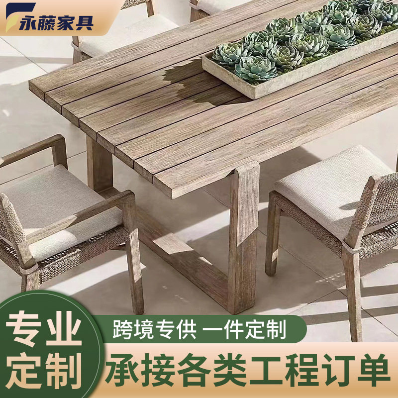 户外庭院柚木藤椅餐桌椅