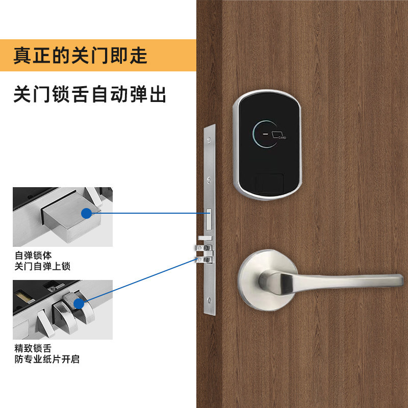 酒店木门智能电子门锁公寓锁可家用智能锁磁卡锁自动木门