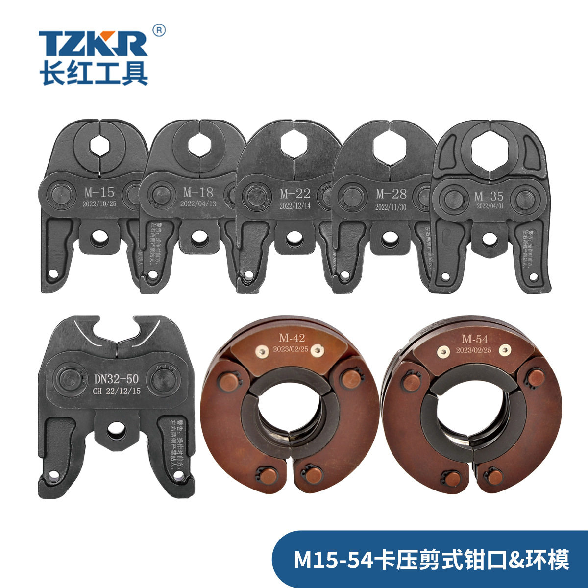 不锈钢压管钳工具燕尾钳卡压工具长红工具欧标M型钳口接头