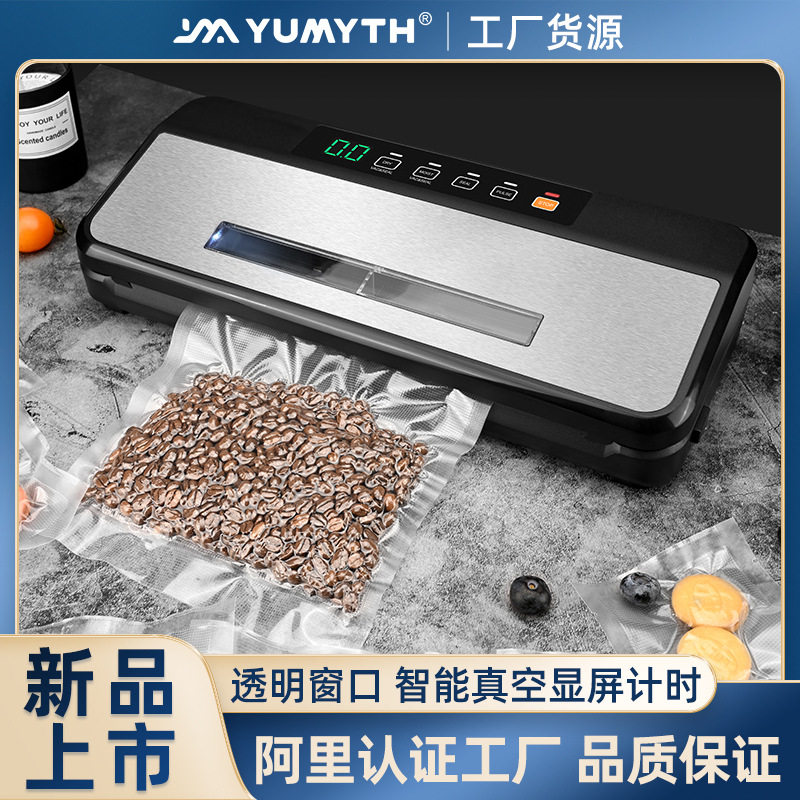 2023新品多功能家用真空包装机 干湿两用真空封口机 一键式封包机