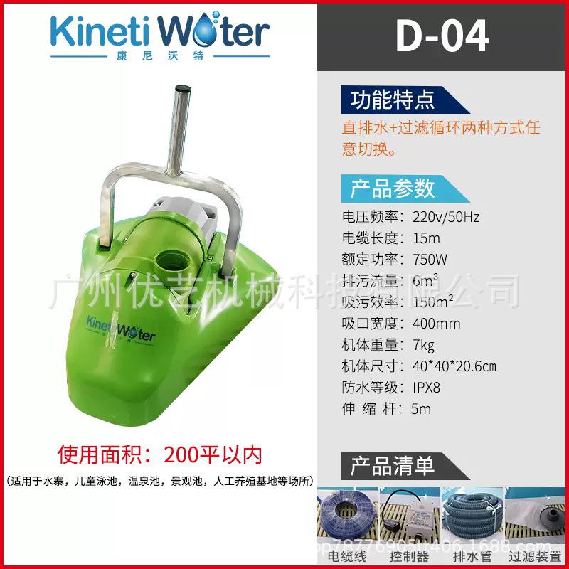 康尼沃特手推自吸式泳池吸污机D-04水下吸尘器池底清洁