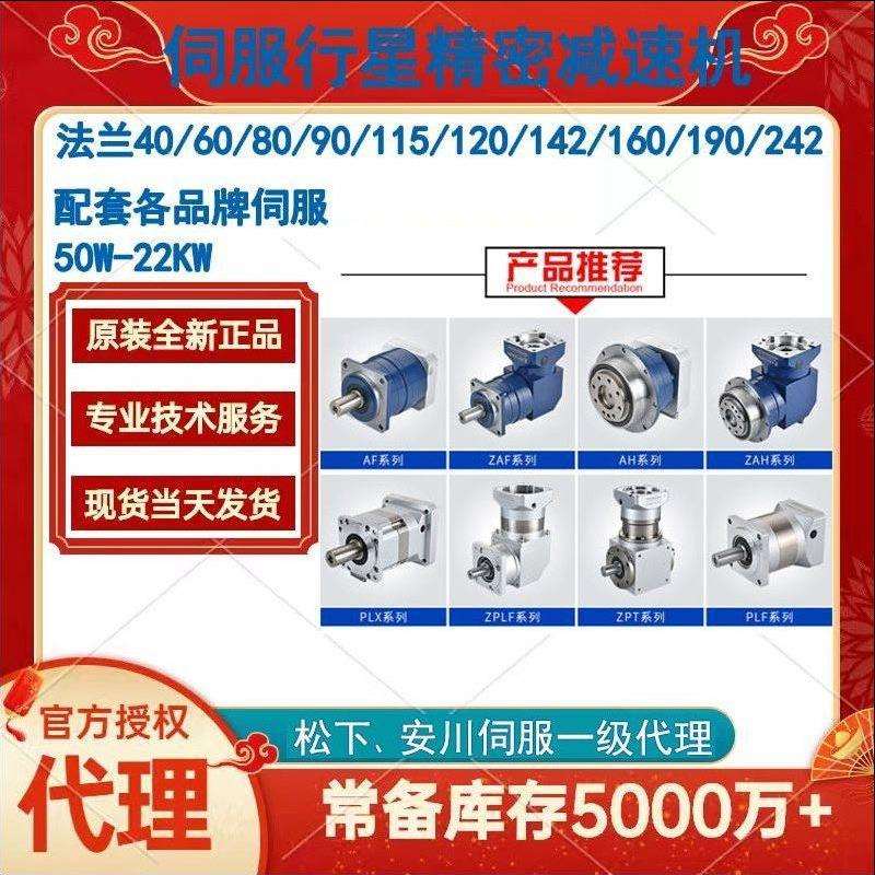 AF-140-L1-3-4-5-7-8-10-K5-22-24-35/K7卓蓝斜齿减速机配3KW电机