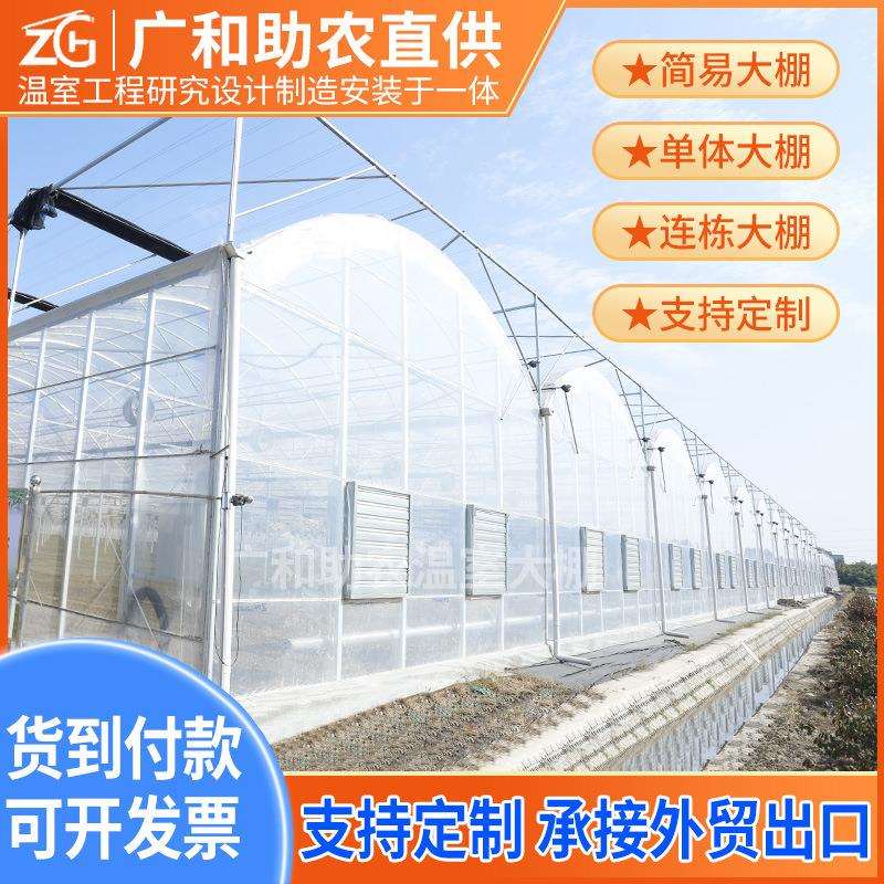 遮阳连栋大棚镀锌钢架种植温室蔬菜薄膜大棚结构养殖育苗