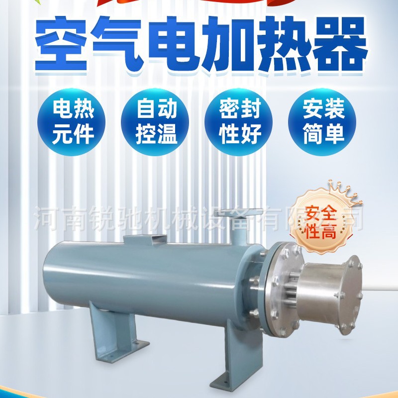 锐驰防爆型空气电加热器 安全可靠 专为化工环境设计
