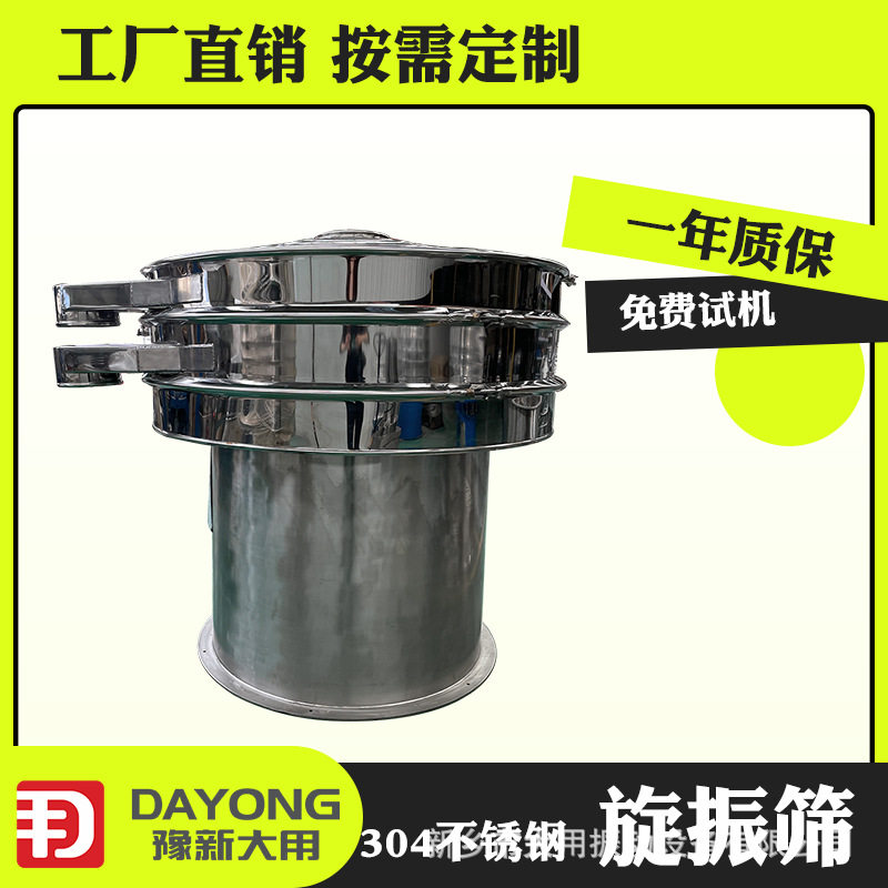 液体过滤PVC树脂直径1000旋振筛