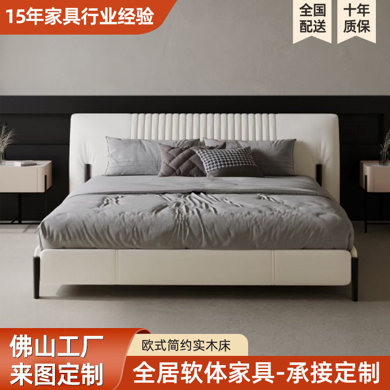 钢琴真皮订置kingsize大床外贸网红ins风格欧式简约实木床
