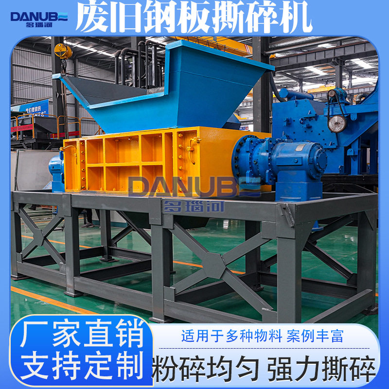 废旧钢板撕碎机金属铁皮金属桶铝板铝合金粉碎设备旧钢材破碎机