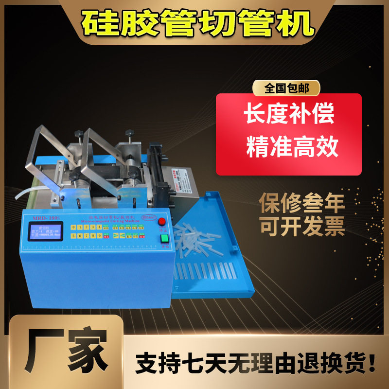 厂家直供全自动管材裁切机