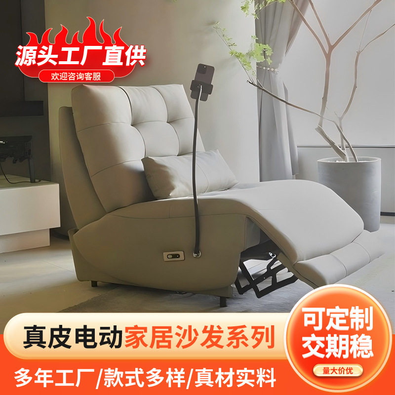 鼎源元头层牛皮单人零重力座椅一键调节声控懒人电动功能沙发智能