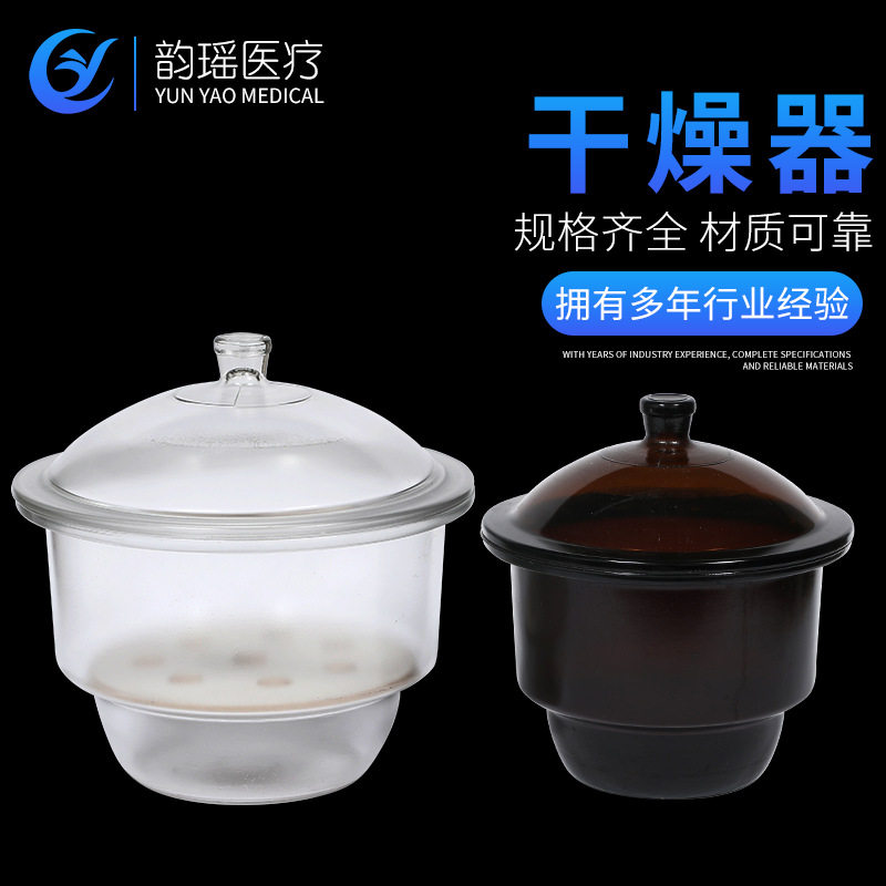 真空干燥器加工加厚玻璃干燥器150mm180mm210mm240mm300mm350mm