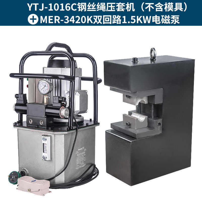 钢丝绳压套机液压钢丝绳压套机18mm尼龙绳铝套粗液压压接机八字形