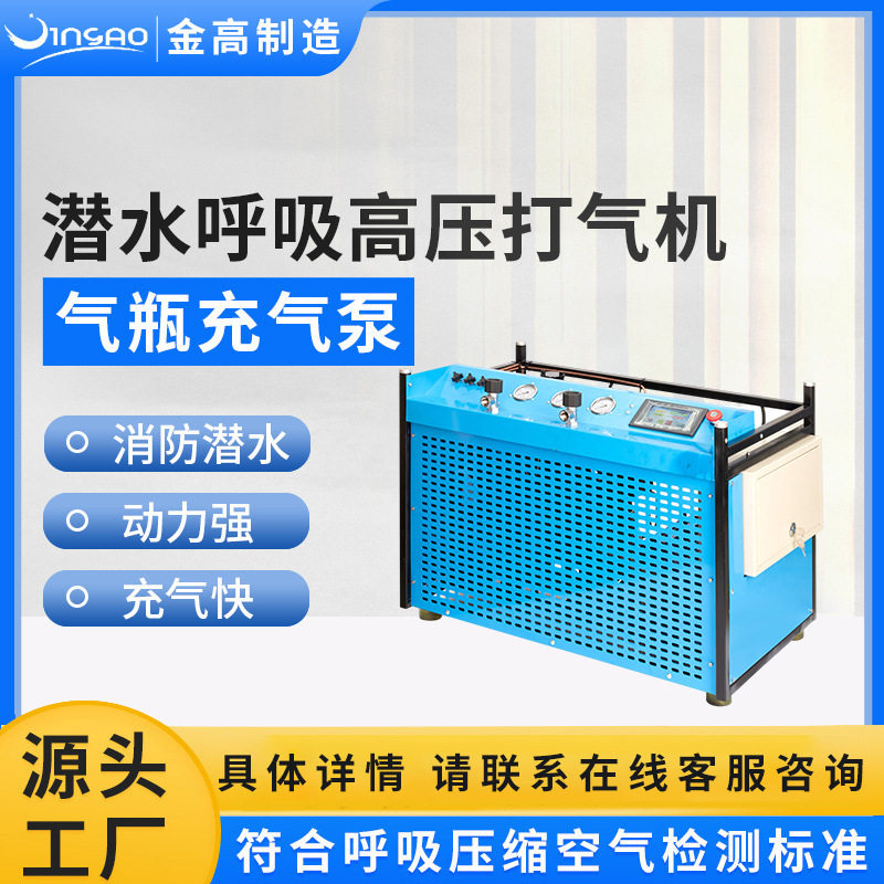 空气充气泵潜水呼吸填充泵高压打气机30MPA阀门机械设备空压机