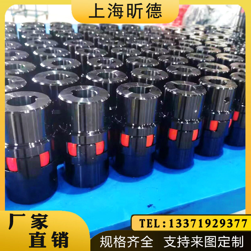 星型联轴器源头厂家质量保障现货梅花连轴器弹性XL01234567减速