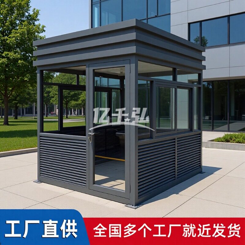 钢结构直角岗亭成品可移动户外值班室停车场收费亭门卫室保安亭