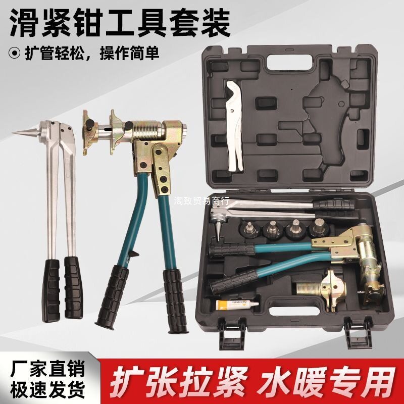 PEX-1632手动滑紧钳扩管器机械式地暖管压接钳压接钳水管工具套餐