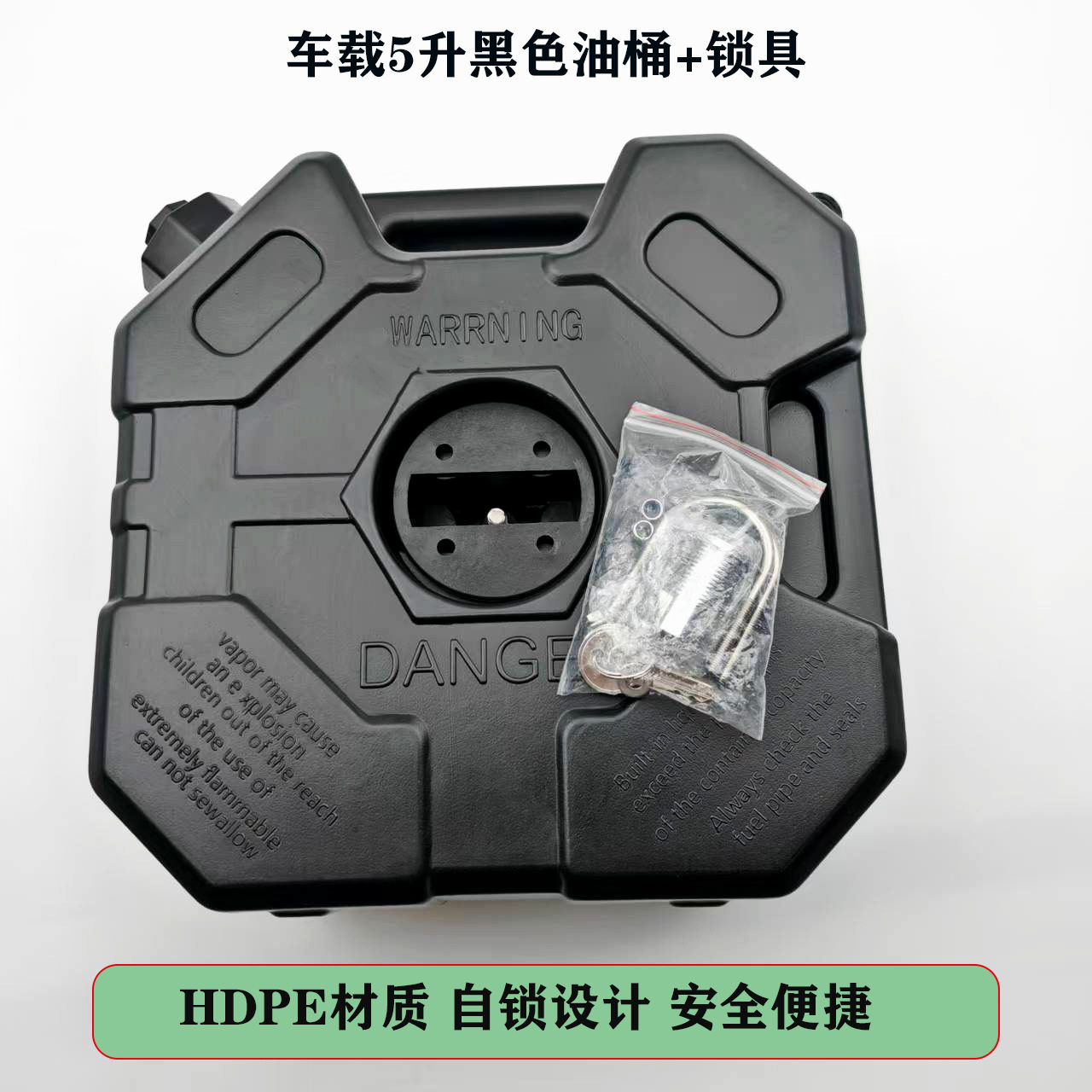 便携式塑料加厚防爆汽油5L油桶汽车摩托车备用油箱越野自驾装备改