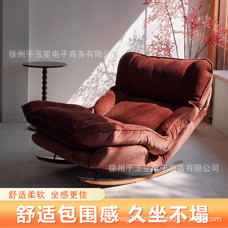 法式中古枫叶摇椅懒人沙发