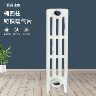 椭四柱760铸铁暖气片660铸铁散热器460铸铁暖气片厂家
