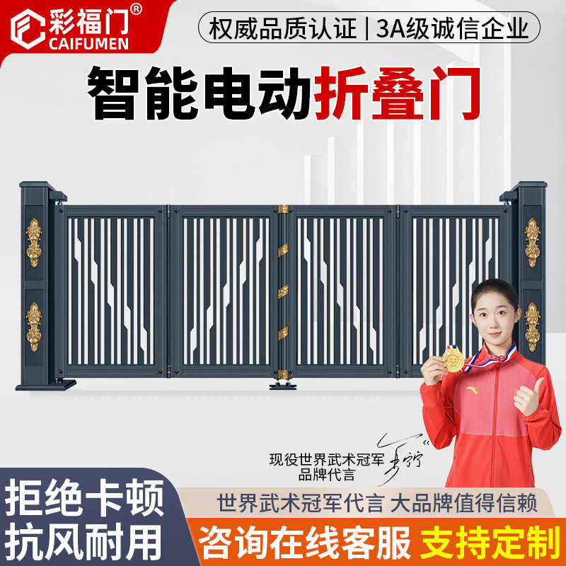 电动折叠门伸缩门户外公司工厂新中式别墅庭院门口智能平开门大门
