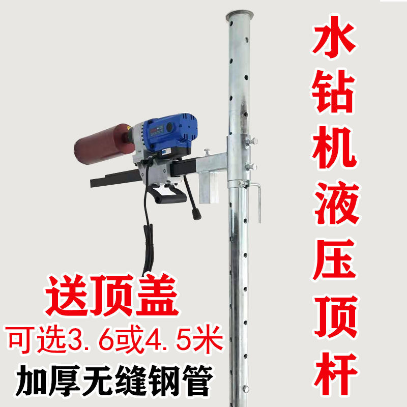水钻机顶杆升降伸缩支架