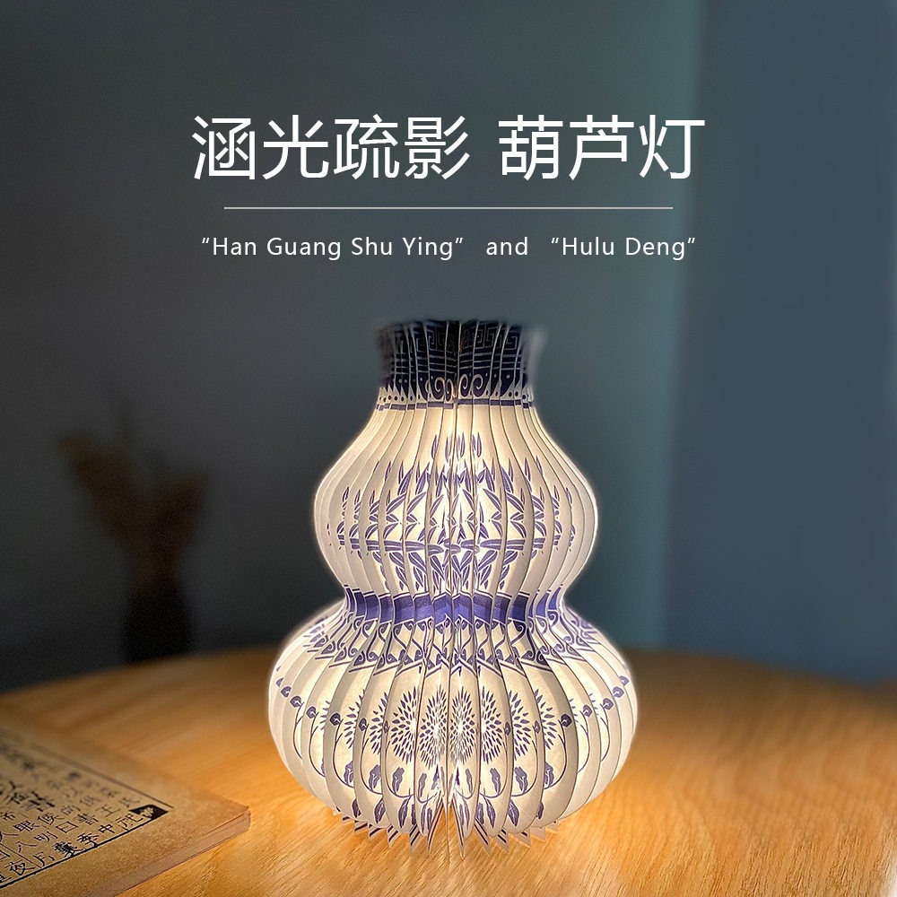 创意葫芦灯折叠发光书灯简约小夜灯充电台灯室内氛围灯轻奢摆件