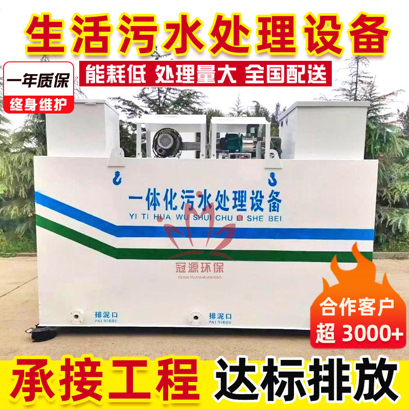 MBR膜池一体化污水处理设备地埋式城市农村生活污水处理