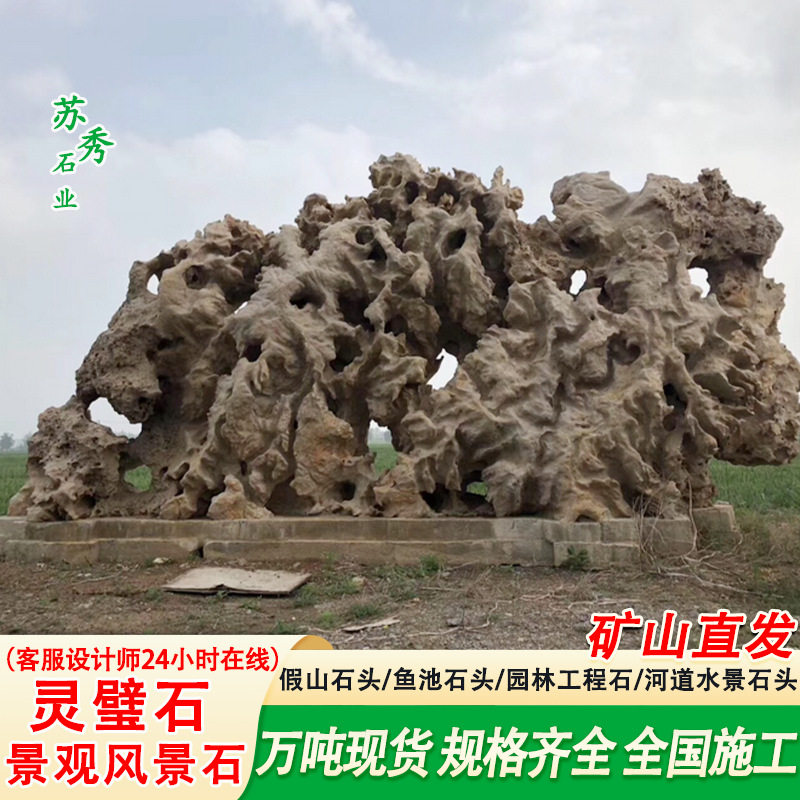 大型风景石灵璧石景观石头自然石公园景区造景石庭院观赏石灵璧石