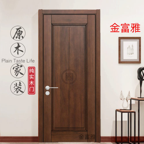 佛山外贸出口MDF实木门新中式黑胡桃木原木门卧室实木门沙比利大