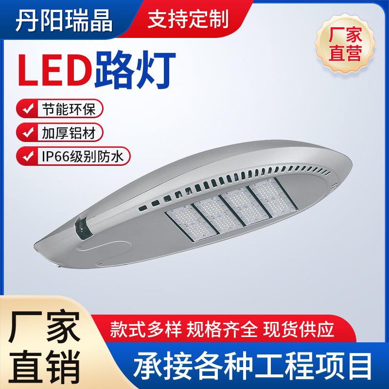 LED路灯工程路灯太阳能路灯外壳高杆灯灯头LED模组路灯套件
