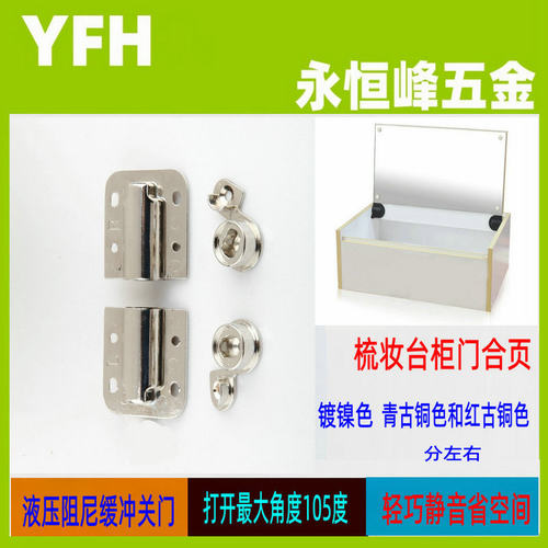 厂家直销梳妆台上翻盖板柜门液压缓冲防夹手阻尼铰链合金钮矩合页