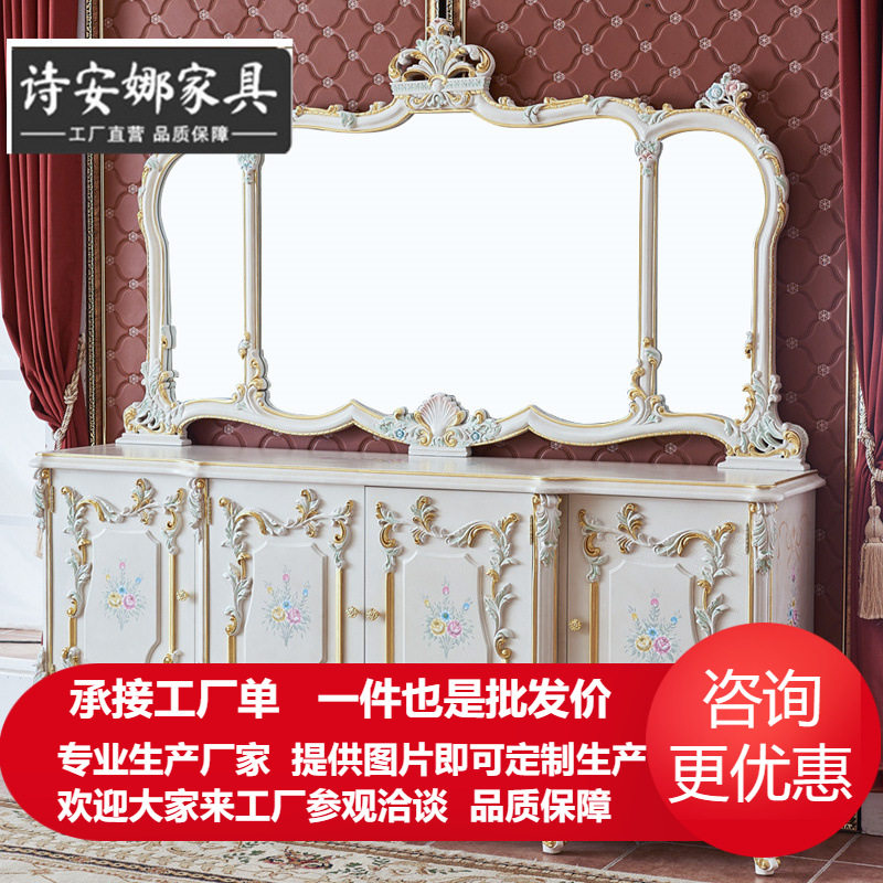 欧式宫廷家具 法式田园实木雕花镜子地柜别墅客厅长电视柜
