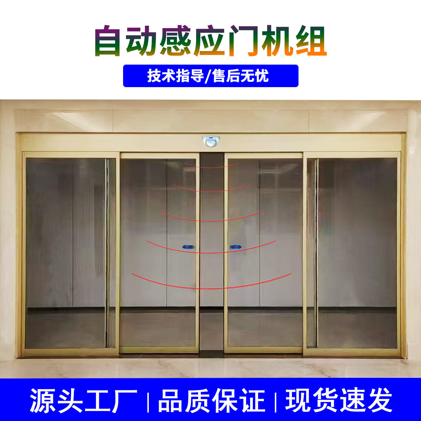 钢化玻璃自动感应门电机控制器