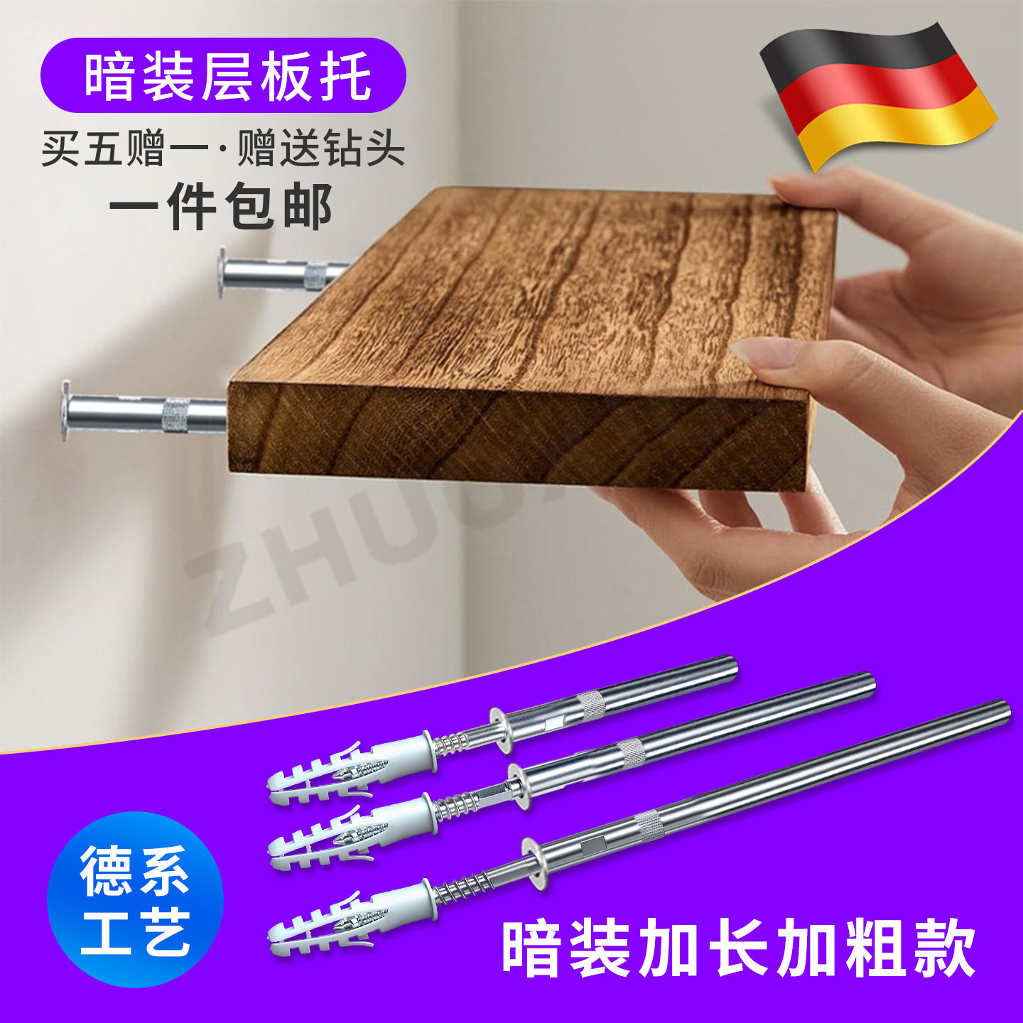隐形层板托墙上打孔悬空木板隔板固定托架一字承重暗藏层板支撑架