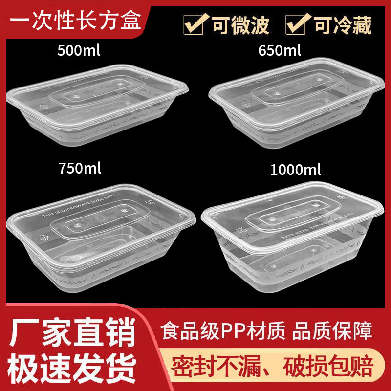 一次性饭盒透明花纹单格打包盒长方形外卖快餐盒带盖加厚厂家直销