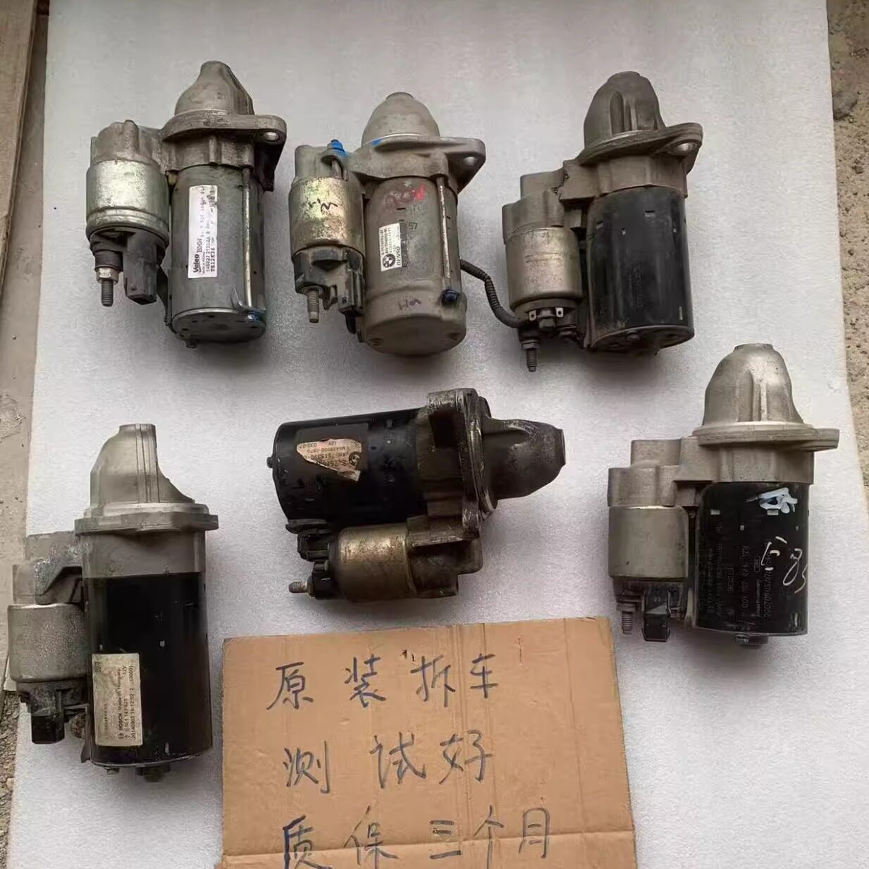 适配宝马多系原装拆车启动马达