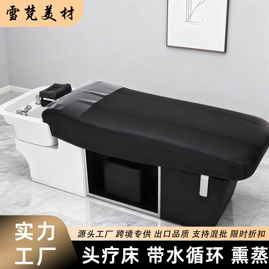 高端网红潮店头疗床美容按摩理发店专用水循环熏蒸一体泰式洗头床