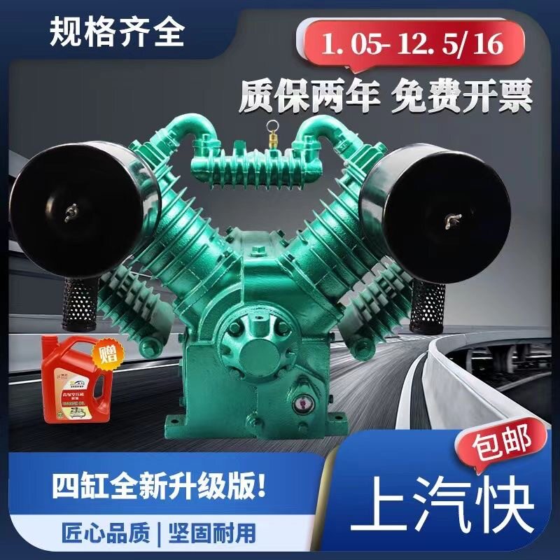 工业级空压机机气泵泵头1.05/12.5/16四缸高压补胎配件7.5KW工业