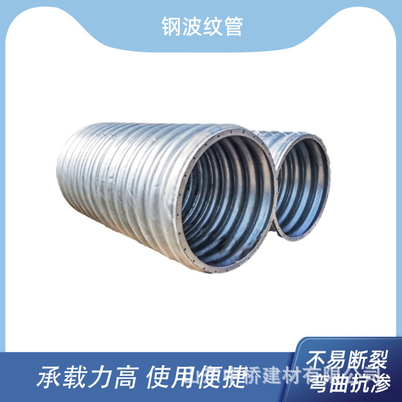 波纹管涵管大口径地埋式异形涵管路基下排水排污拼装金属钢波纹涵