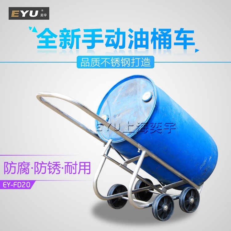 不锈钢托盘油桶搬运车倒油桶车机械式倾倒油桶车多功能搬桶车