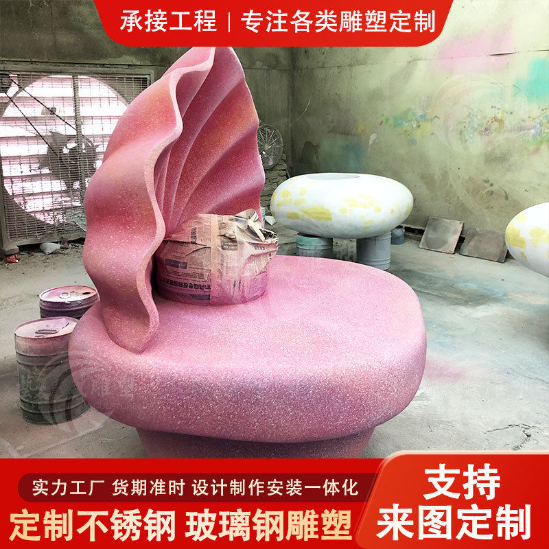 订置玻璃钢座椅商场美陈海洋组合大型雕塑摆件创意造型休闲凳子