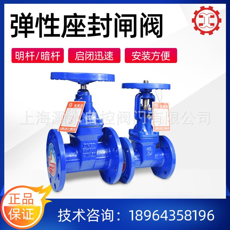 上海良工弹性明杆闸阀Z41X-16Q法兰连接不锈钢阀杆橡胶软密封DN80