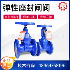 上海良工弹性明杆闸阀Z41X-16Q法兰连接不锈钢阀杆橡胶软密封DN80