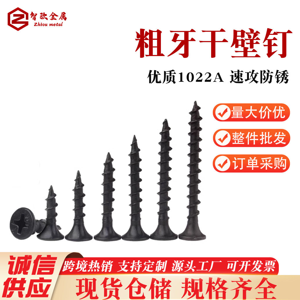 25G公斤粗牙干壁钉丝快丝攻干壁钉M4.2 加硬丝钉平头十字高干壁钉