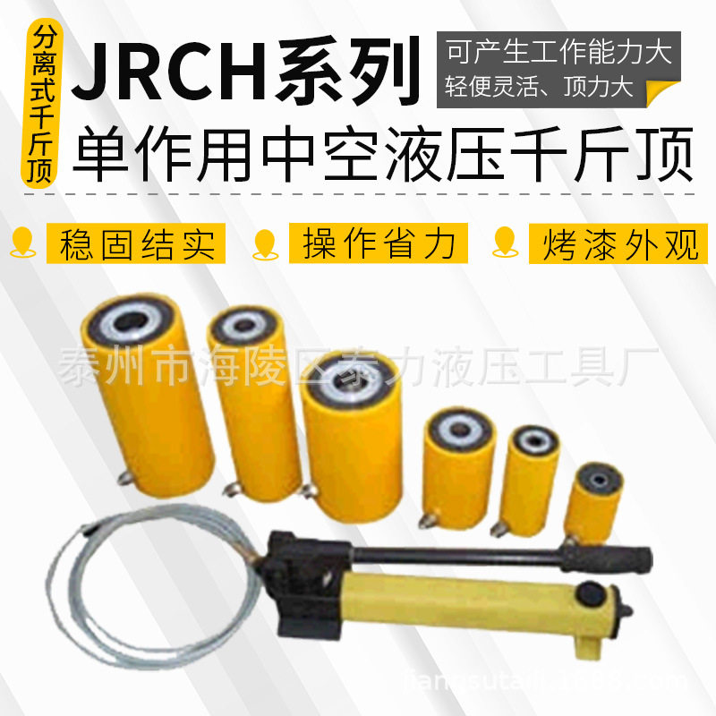 单作用千斤顶分离式超薄千斤顶电动液压卧式电动分体式工程同步