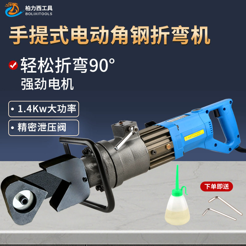 电动液压角钢扁铁折弯机便携弯曲机玉环工具机械扁钢钢管高效小型
