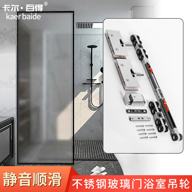 吊轨淋浴房轨道阻尼器玻璃门推拉门滑轨加高吊轮缓冲配件防水移门