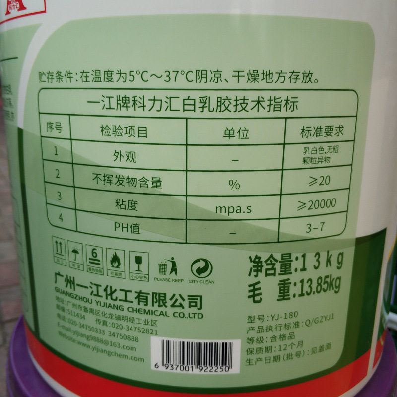 一江白乳胶 diy手工乳白胶强力木胶粘家具木工胶水木头胶木皮墙纸