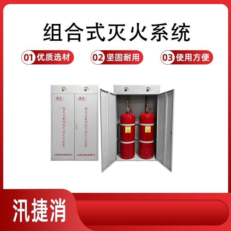 多功能组合式以水 灭火系统动机：2冲程， &ge;11KW 水泵：单级离心